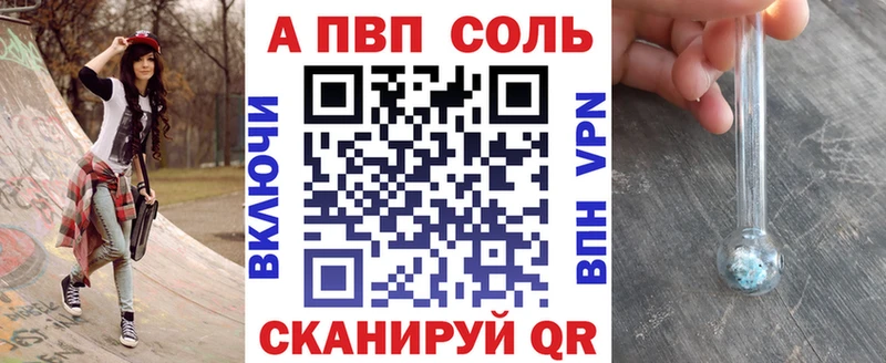 где можно купить наркотик Аткарск A-PVP СК