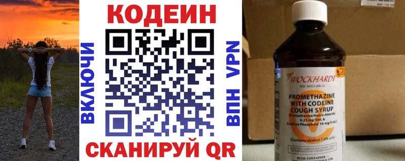 мега рабочий сайт  что такое   Аткарск  Кодеиновый сироп Lean напиток Lean (лин) 