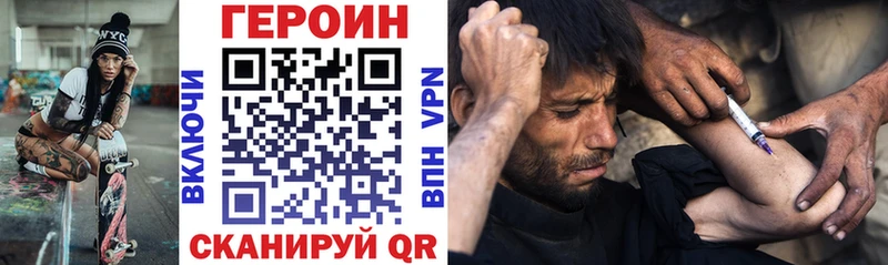 ГЕРОИН VHQ  даркнет сайт  Аткарск 