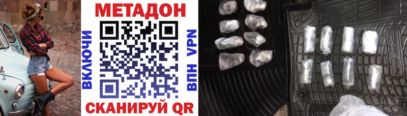 МЕТАДОН белоснежный  Аткарск 