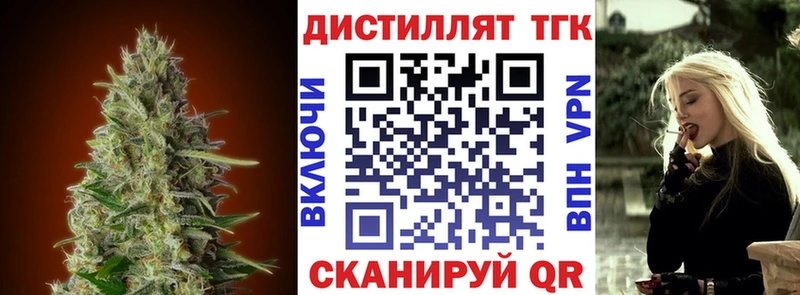 Дистиллят ТГК жижа  MEGA сайт  Аткарск 